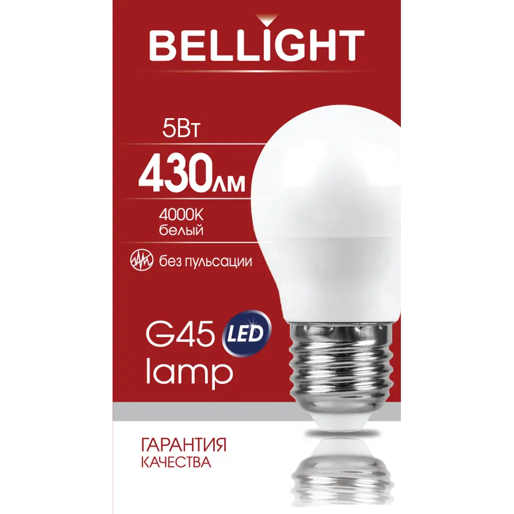 Лампа светодиодная Bellight E27 220-240 В 5 Вт шар малый матовая 430 лм нейтральный белый свет 88297793 STLM-2104802  - Вид №4