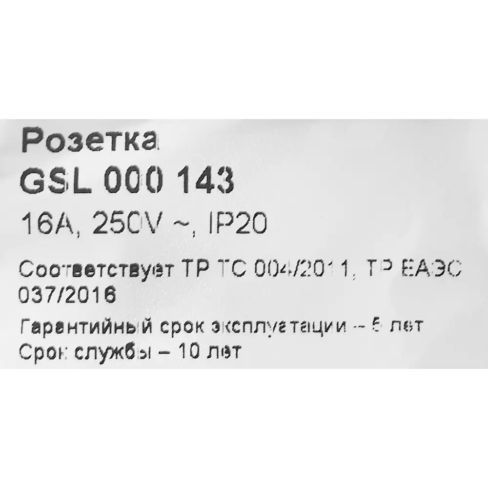 Schneider Electric Glossa — встраиваемая розетка с заземлением 86710177 STLM-0070794 - Вид №5