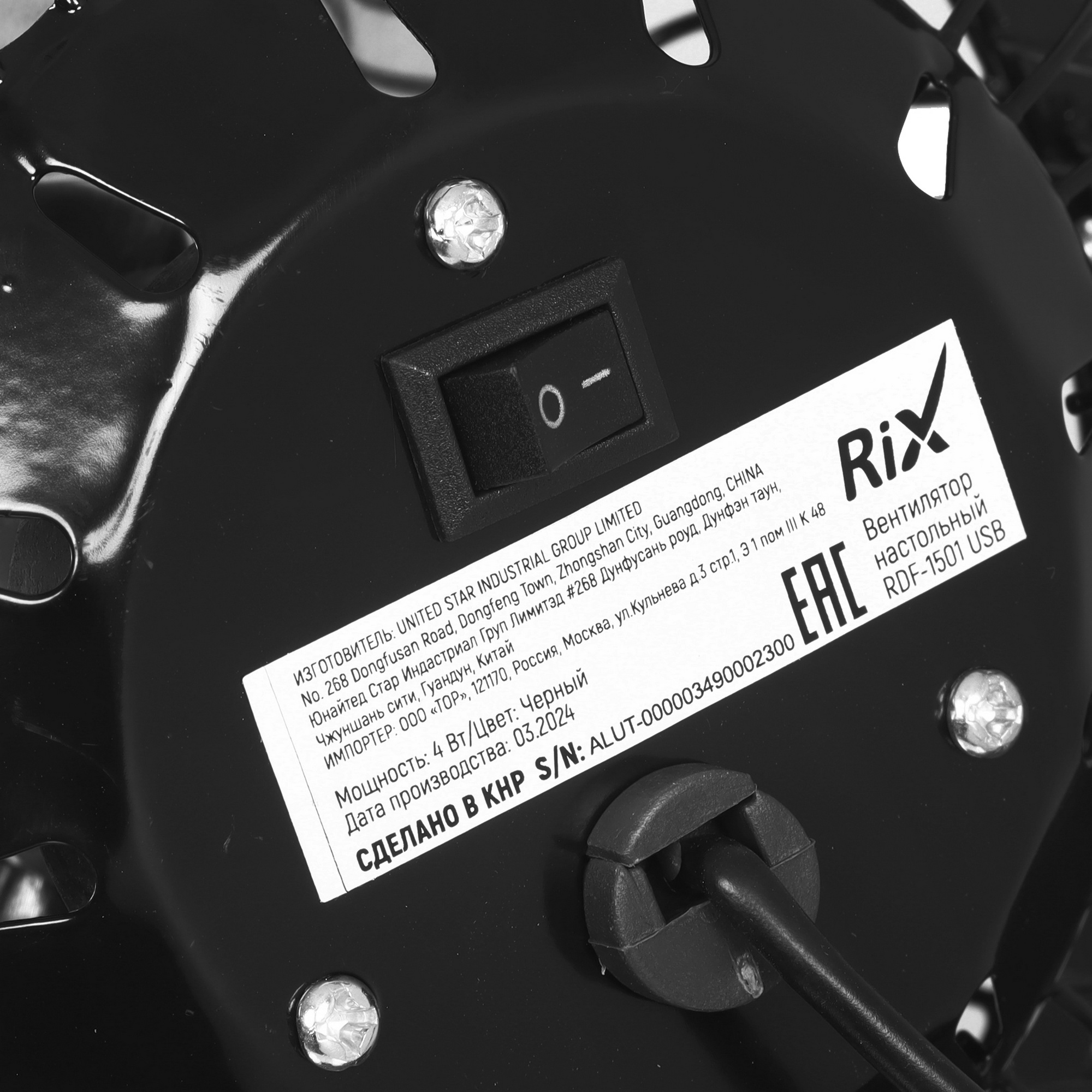 9089779 Вентилятор Rix RDF-1501USB  черный STDN-0127525 - Вид №3