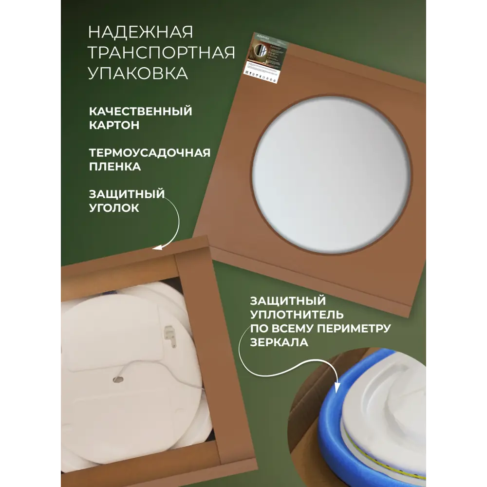 Зеркало для ванной Флоренция DSF90 с подсветкой сенсорное с подогревом 80 см круглое 89356953 STLM-2010887 Santreyd - Вид №12