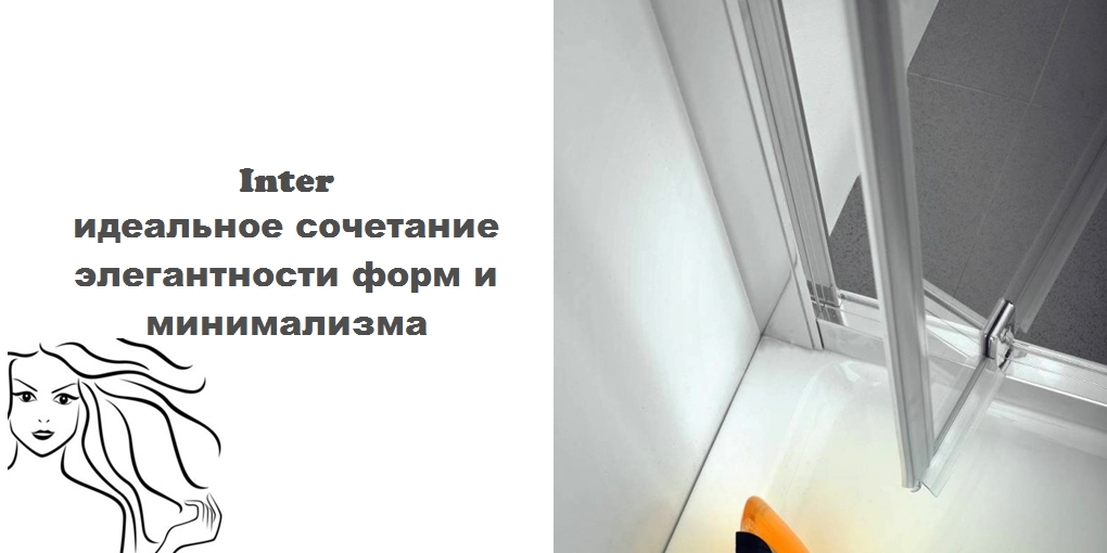 Шторка для душа S311200019 System pool INTER 2 SYSTEMPOOL - Вид №2