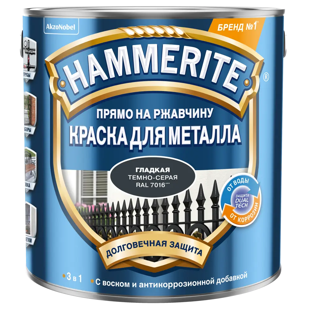 Грунт-эмаль 3 в 1 Hammerite гладкая, 2.2 л, цвет серый STLM-2068652