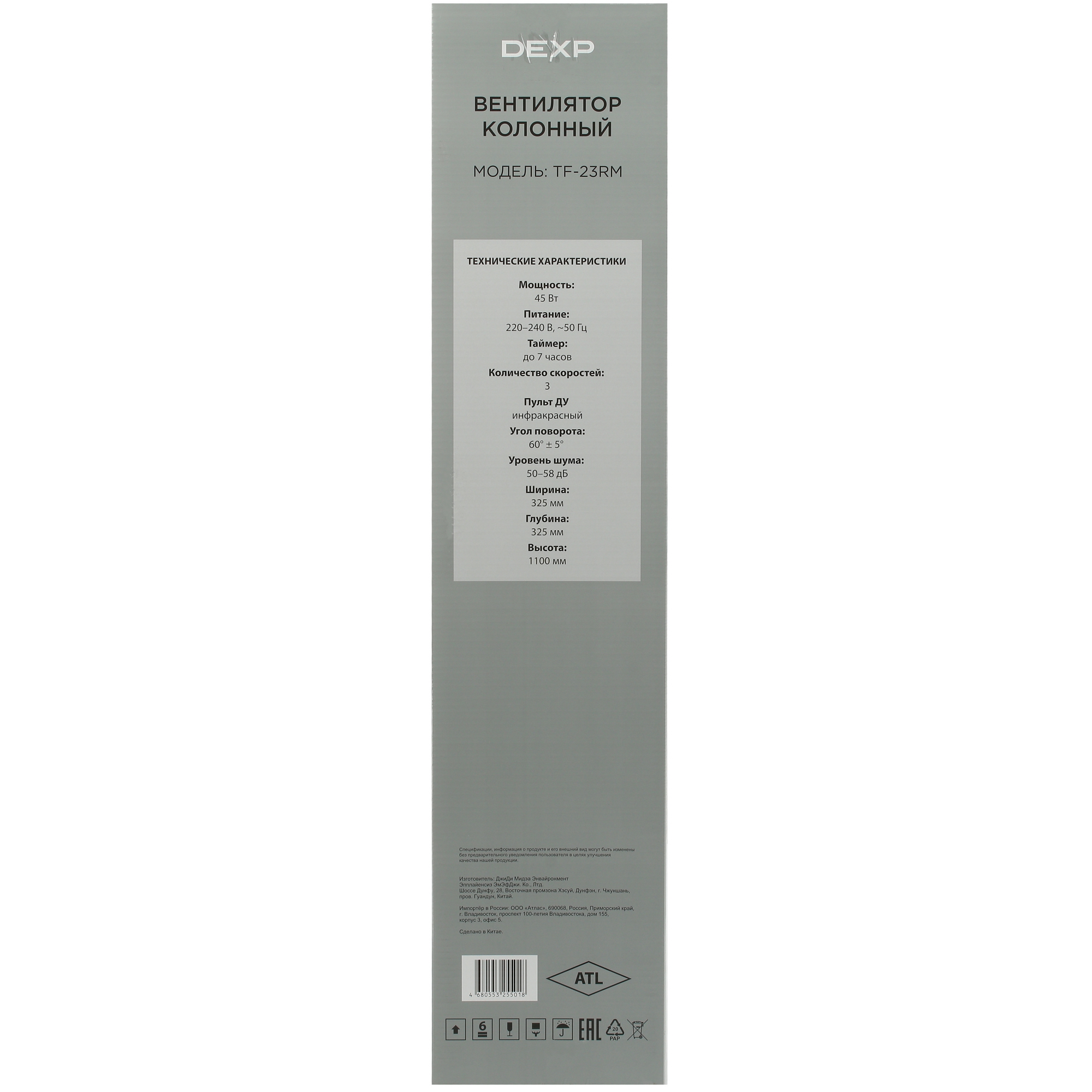 5093857 Вентилятор DEXP TF-23RM  серый STDN-0019301 - Вид №7