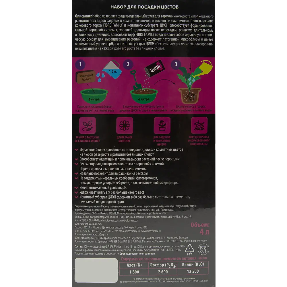 Zion - Набор для посадки хвойных и декоративных растений 84863499 STLM-0056433 - Вид №1