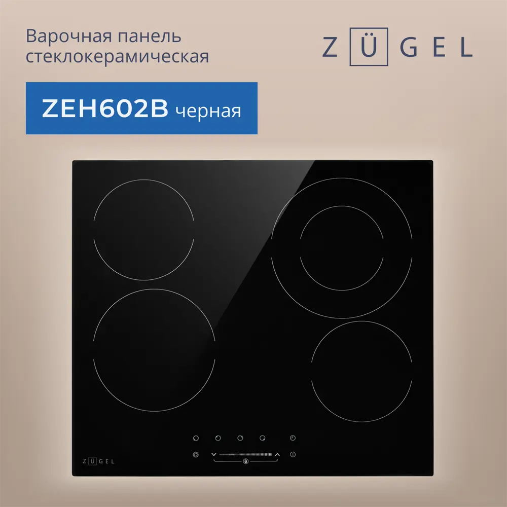 90789840 Стеклокерамическая варочная панель Zugel ZEH602B 59 см 4 конфорки цвет черный STLM-0382766