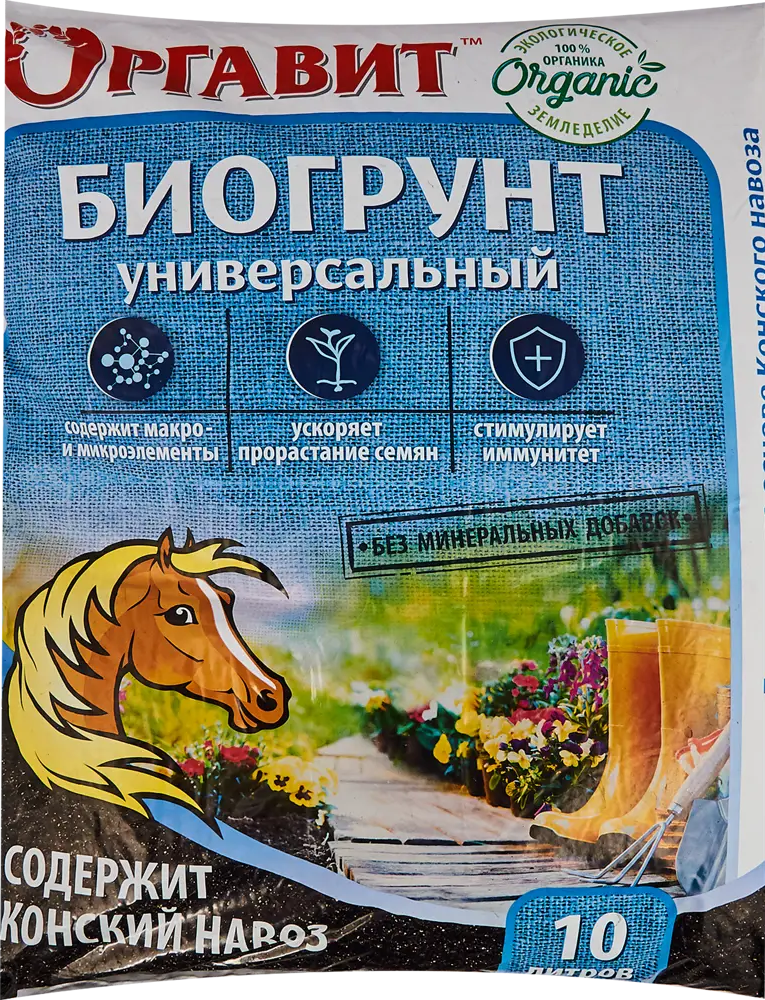 ОРГАВИТ Универсальный биогрунт с конским навозом 10 л для рассады и цветов 83860388