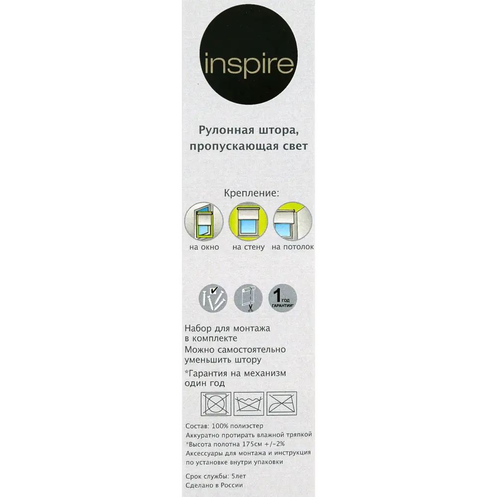Штора рулонная Inspire Шантунг 180x175 см белая 16734439 STLM-2042223 - Вид №4