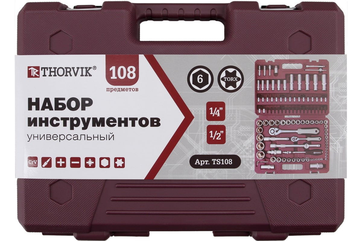 Набор инструментов Thorvik TS108 9086611 STDN-0110876 - Вид №3