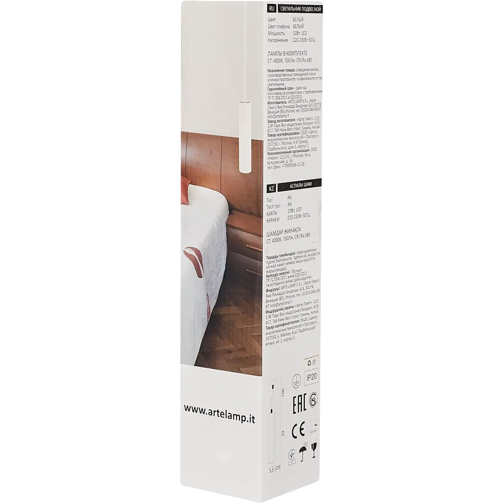 Светильник подвесной светодиодный Cilindro 4 м² белый свет цвет белый Arte Lamp STLM-2047803 - Вид №5