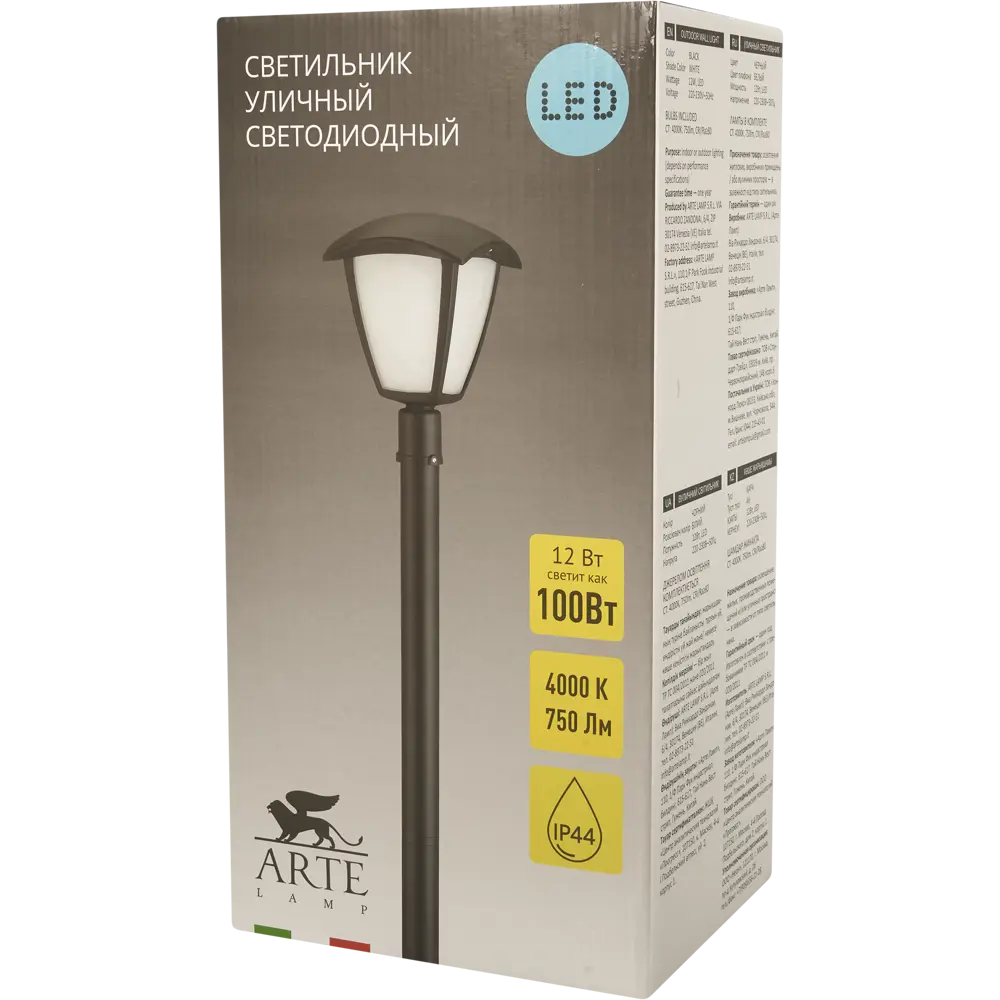 Столб уличный светодиодный Lampione, 110 см 82231354 STLM-2043199 Arte Lamp  - Вид №5