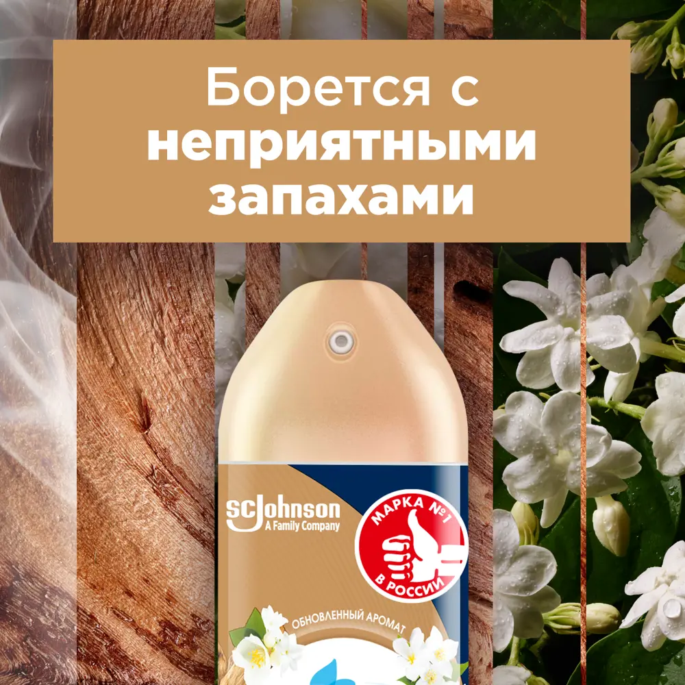 GLADE Освежитель воздуха «Индонезийский сандал» 300 мл 82454647 STLM-0027455 - Вид №5