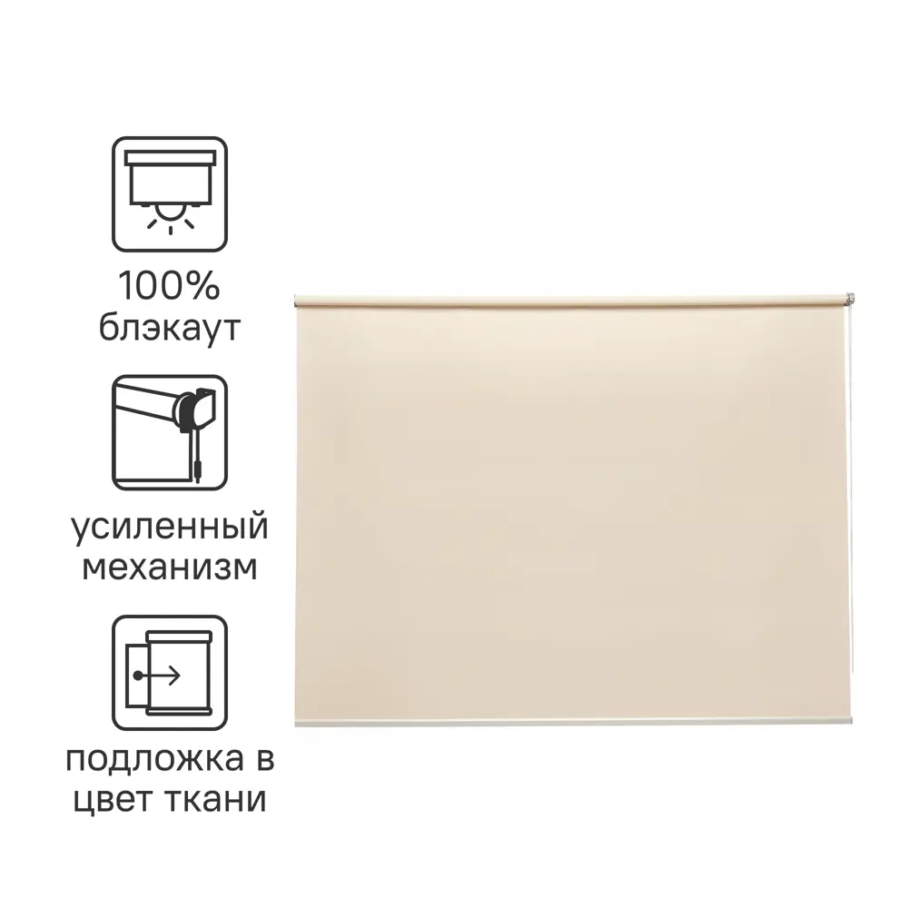 Штора рулонная блэкаут Inspire Belem 160x175 см светло-бежевая Trench 6 82689412 STLM-2067475