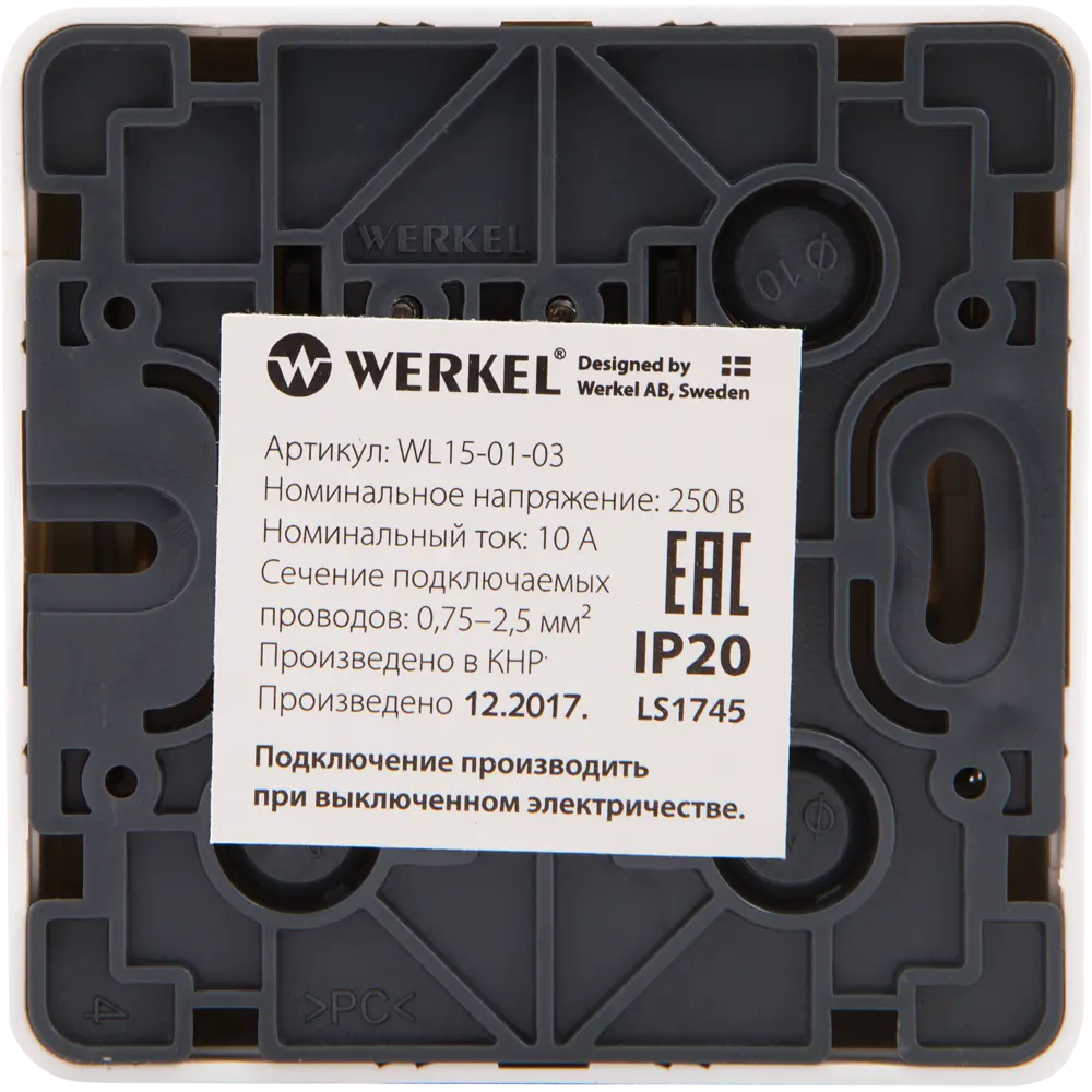 Проходной выключатель WERKEL Gallant с металлическим ободком для управления светом из нескольких точек 82036804 STLM-0018123 - Вид №2