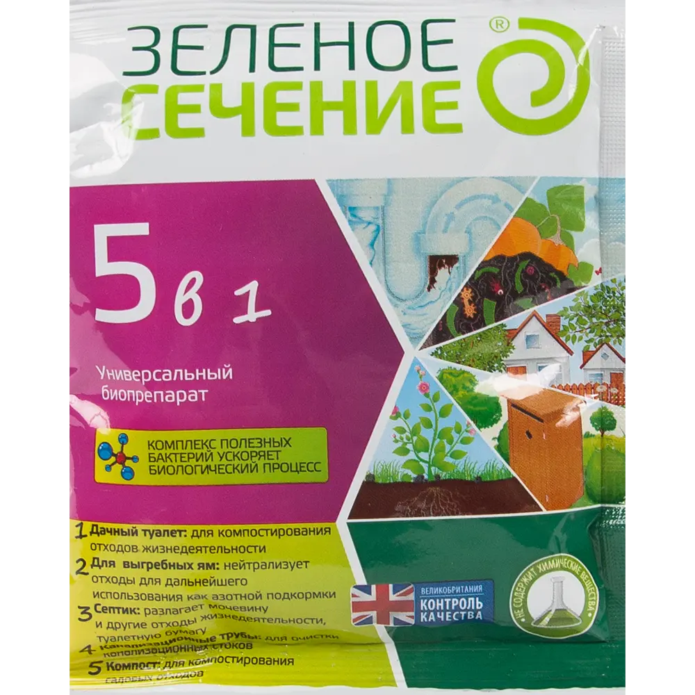 Santreyd Биопрепарат 5 в 1 для септиков и выгребных ям 50 г 82625558 STLM-0963745