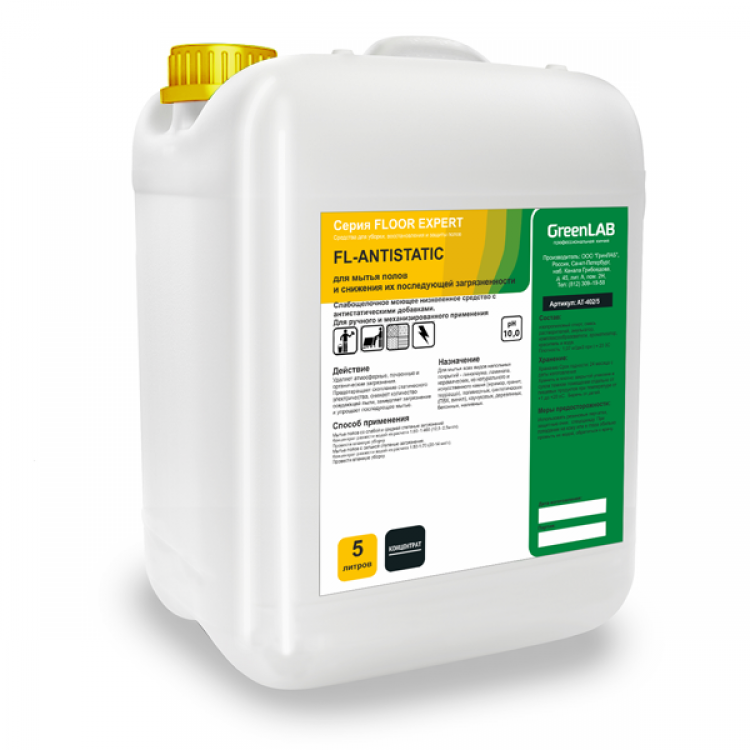 FL-058/5 GreenLAB FL - ANTISTATIC, 5 л. для мытья полов и снижения их последующей загрязненности 