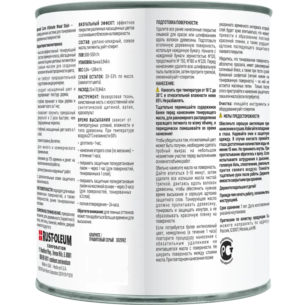 Масло тонирующее Ultimate цвет серый графит 0.946 л 82482332 STLM-2066357 RUST-OLEUM  - Вид №2