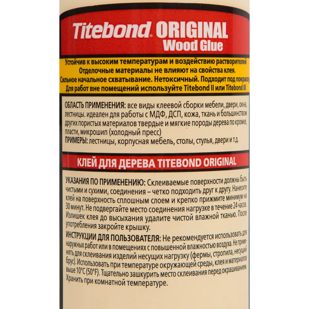 Клей для дерева Titebond Original — профессиональный состав для внутренних работ 82245586 STLM-0022958 - Вид №2