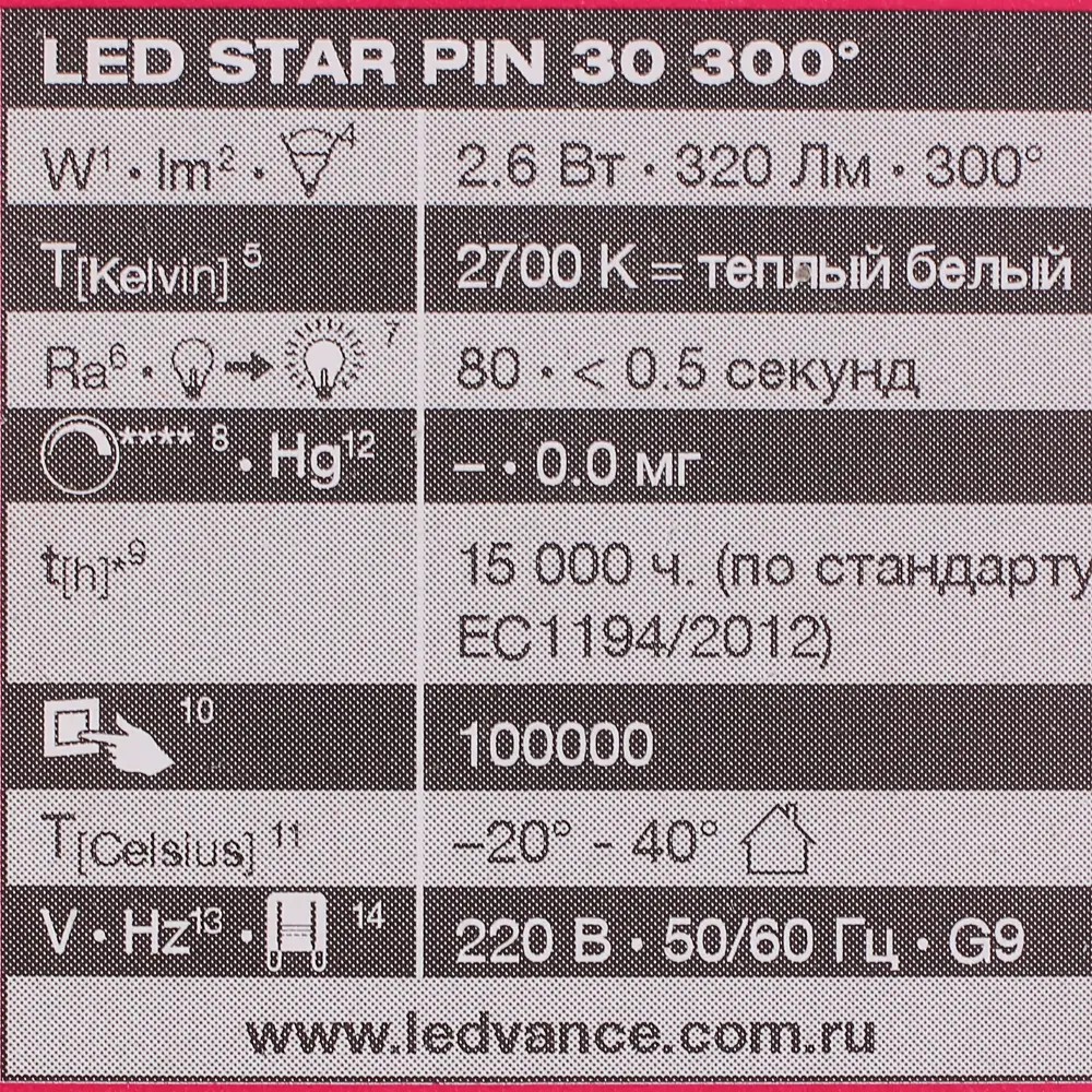 Лампа светодиодная Osram G9 2.6 Вт 320 Лм свет тёплый белый 81979089 STLM-2068101  - Вид №4
