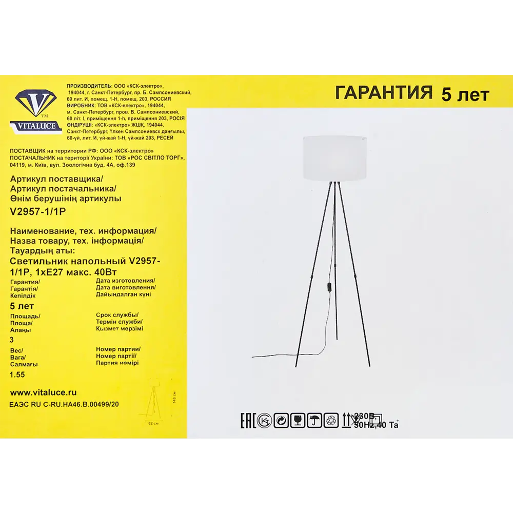 Торшер Vitaluce Лион — элегантное освещение для современного интерьера 84804115 STLM-0055413 - Вид №6