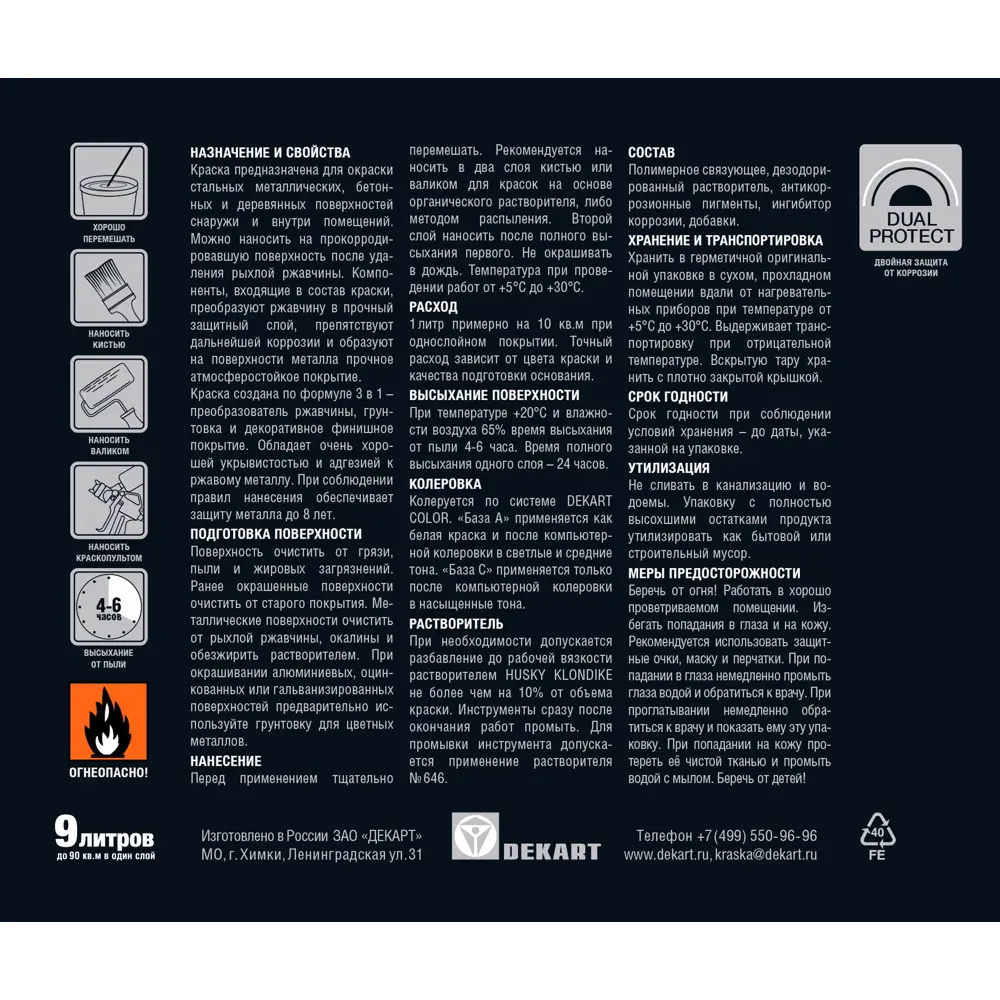 Husky Klondike - прозрачная база для колеровки металлических поверхностей 89349421 STLM-1467640 - Вид №1