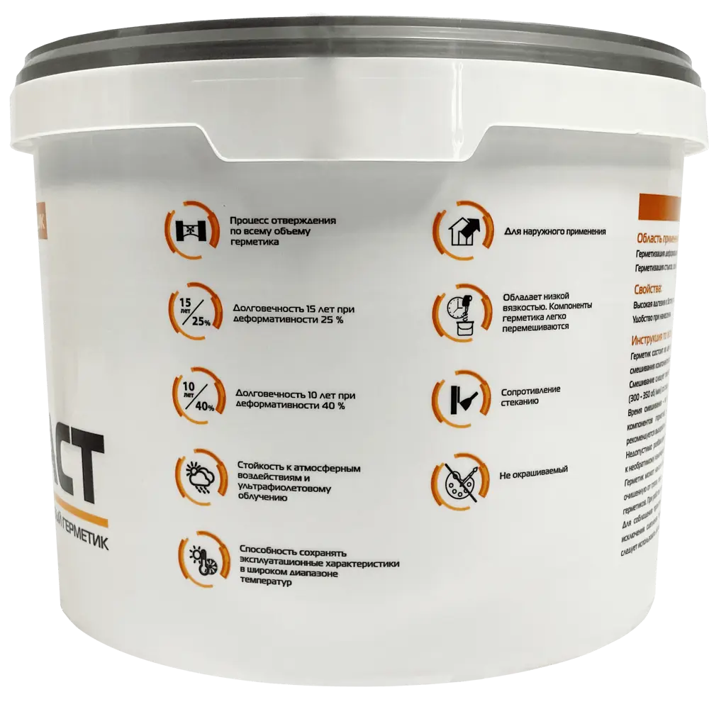 Герметик САЗИЛАСТ для монтажа окон и дверей, серый 16.5 кг 82250193 STLM-0023114 - Вид №1