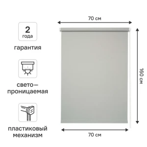 Штора рулонная KREAFORTA Oka 70x160 см серая 89390679 STLM-2063573