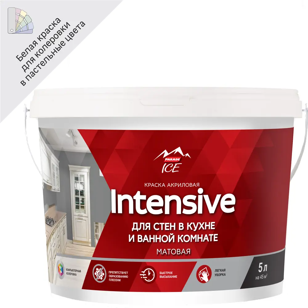 Краска Parade DIY Intensive - матовая белая для стен 5 л 82135560