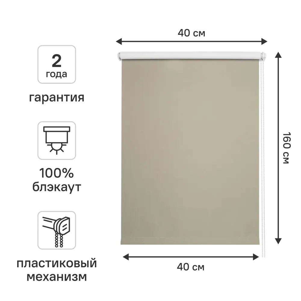 Штора рулонная блэкаут KREAFORTA Vorga 40x160 см серая STLM-2089947