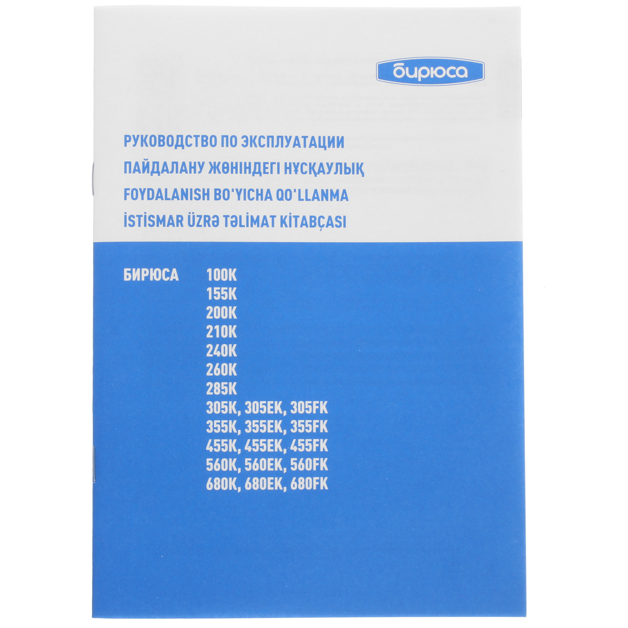 9079274 Морозильный ларь Бирюса M210KX серебристый STDN-0137497 - Вид №8