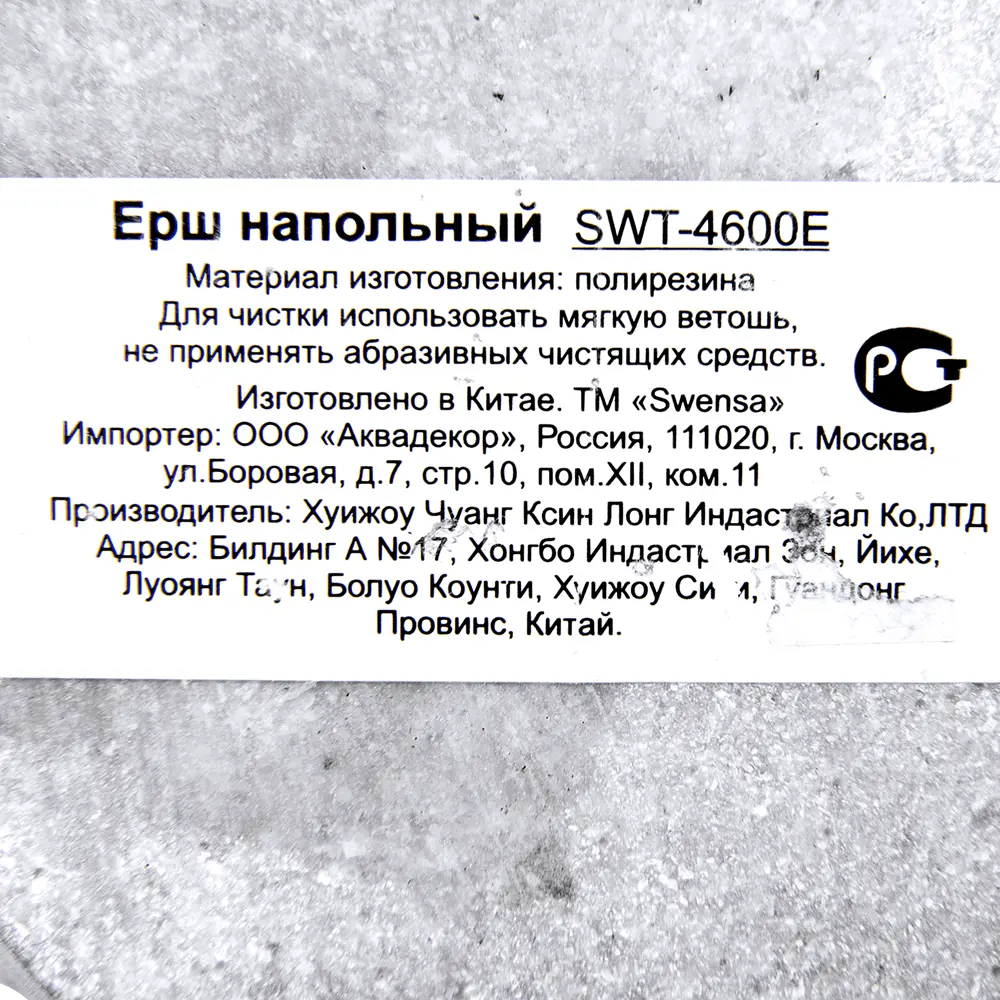 Ёршик для унитаза напольный «Cork», полирезина, цвет серый SWENSA STLM-2064924 - Вид №1