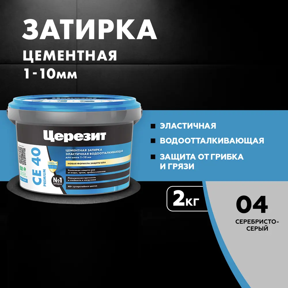 ЦЕРЕЗИТ CE 40: Влагостойкая цементная затирка серебристо-серого цвета 2 кг 18503351 STLM-0011024 - Вид №5