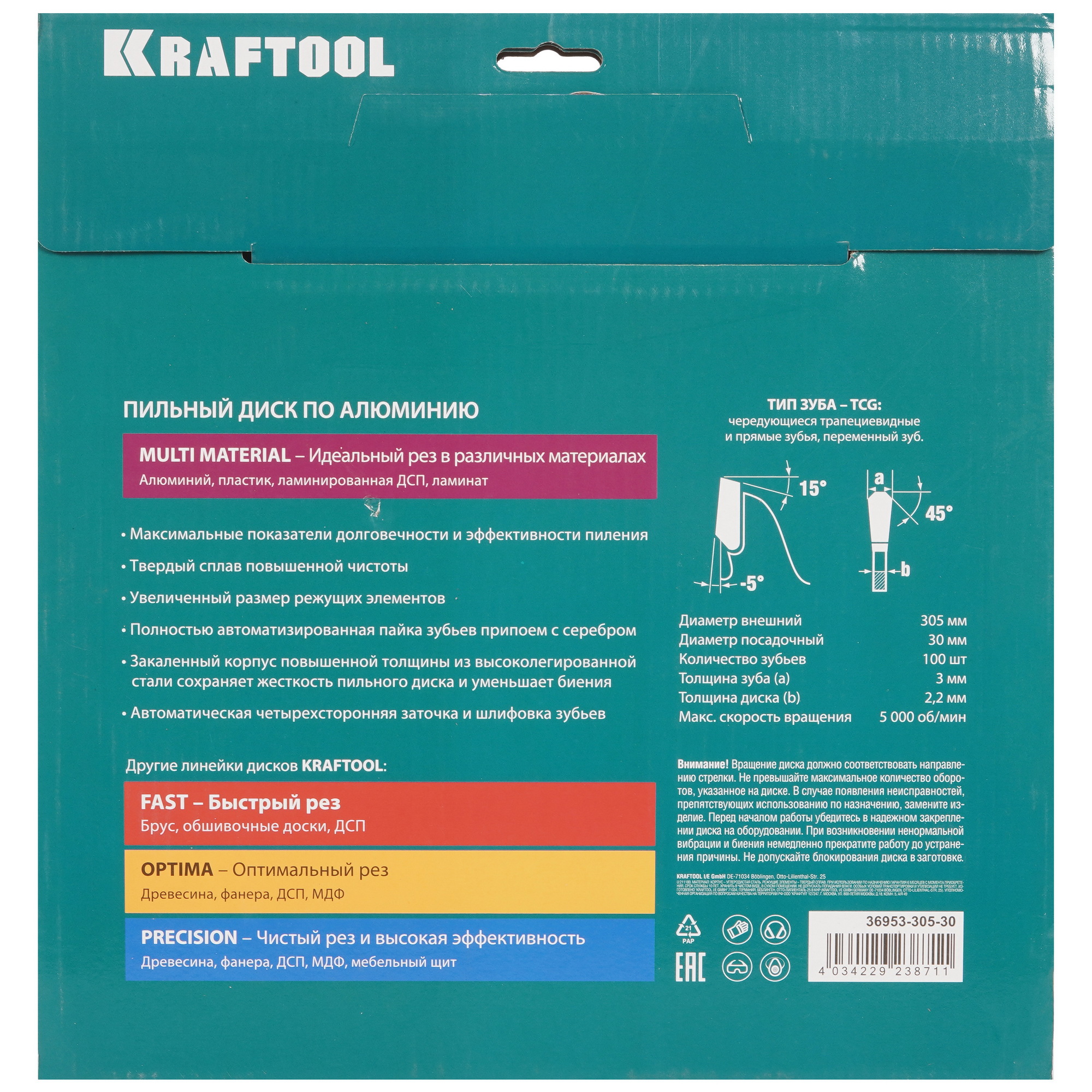 Диск пильный KRAFTOOL 36953-305-30 9107943 STDN-0110209 - Вид №2