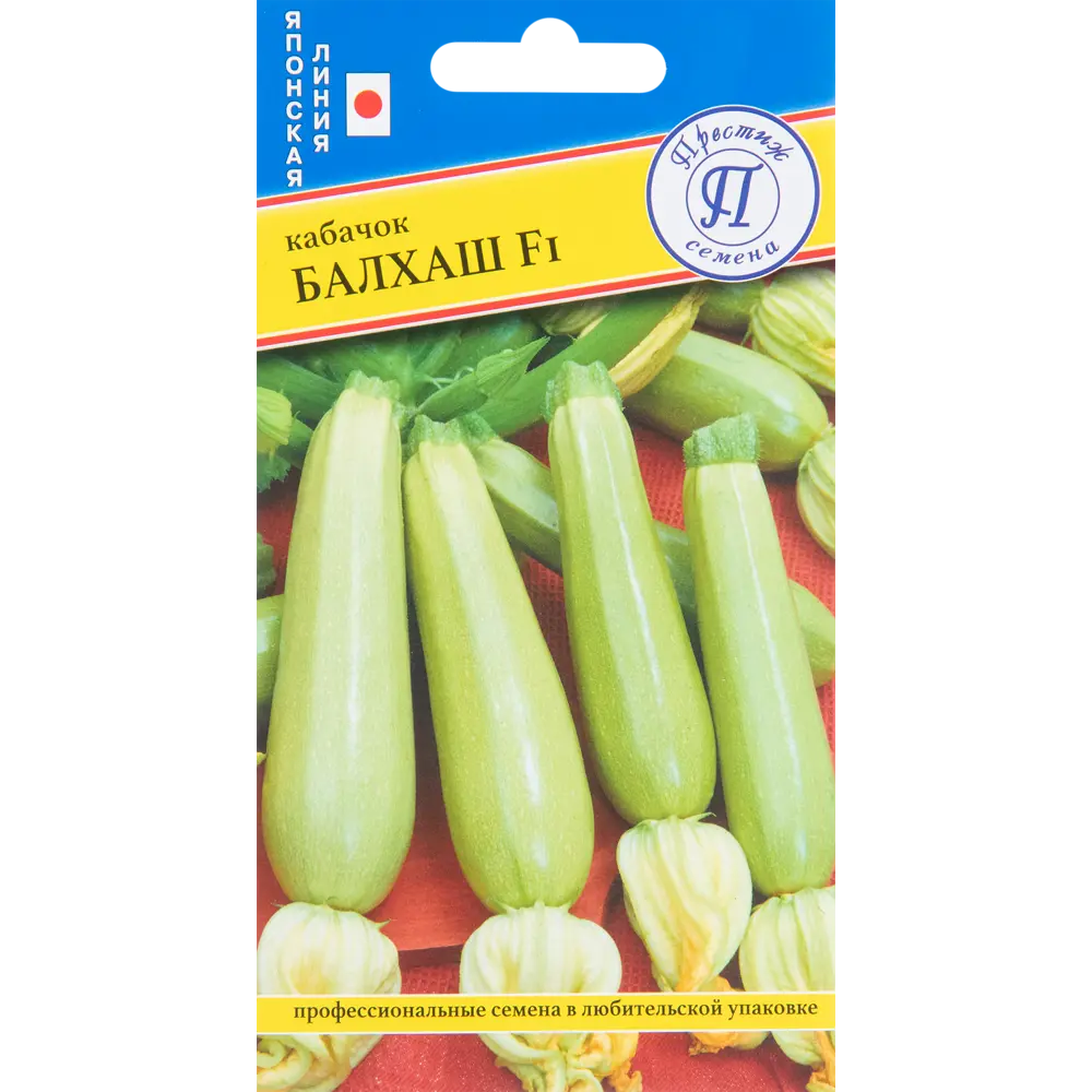 Семена кабачка Балхаш F1 от ПРЕСТИЖ СЕМЕНА - ранний кустовой гибрид 5 шт 83520068 STLM-0962779