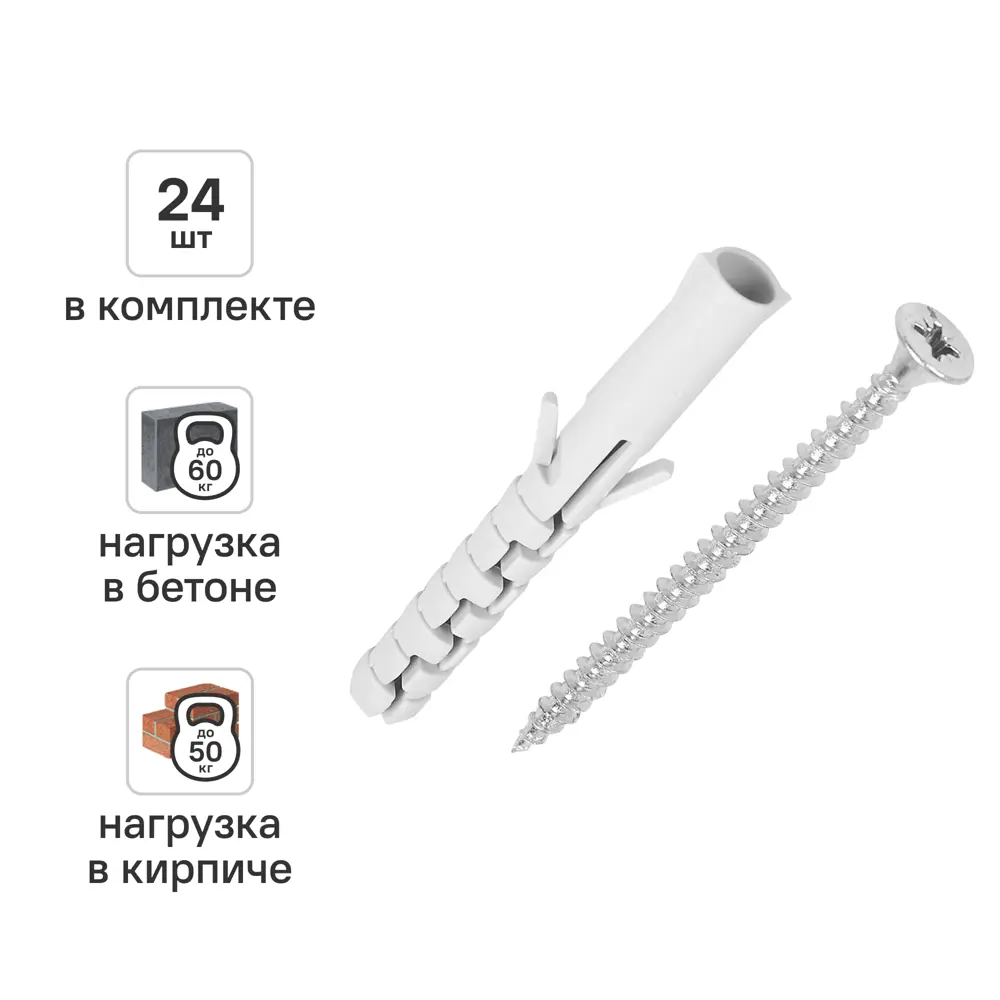 Дюбель распорный нейлоновый Dilwis 8x65мм 24 шт. в комплекте с шурупом 89449705 STLM-2130100 