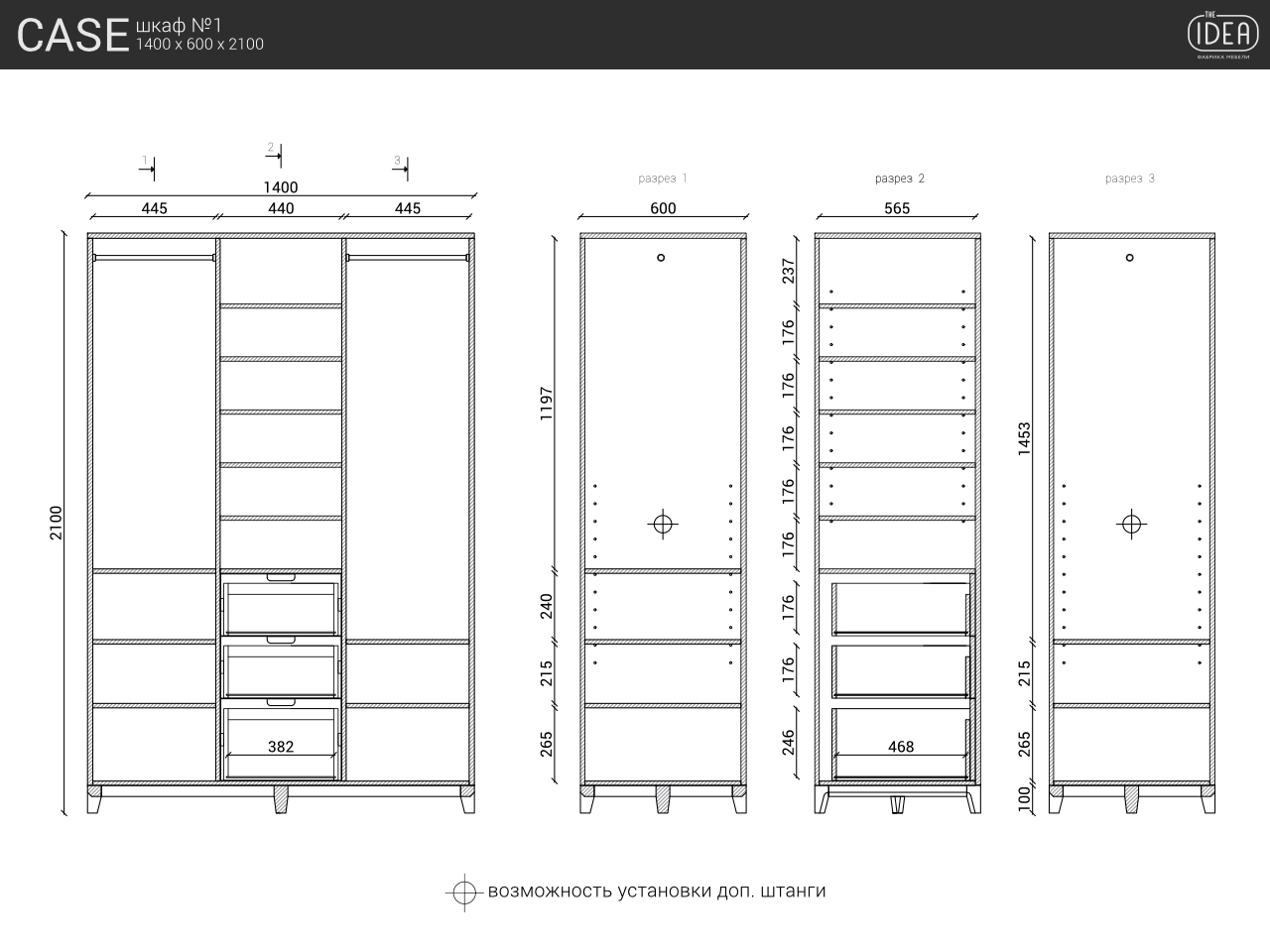 IDC021101000 The IDEA Шкаф CASE №1  - Вид №7