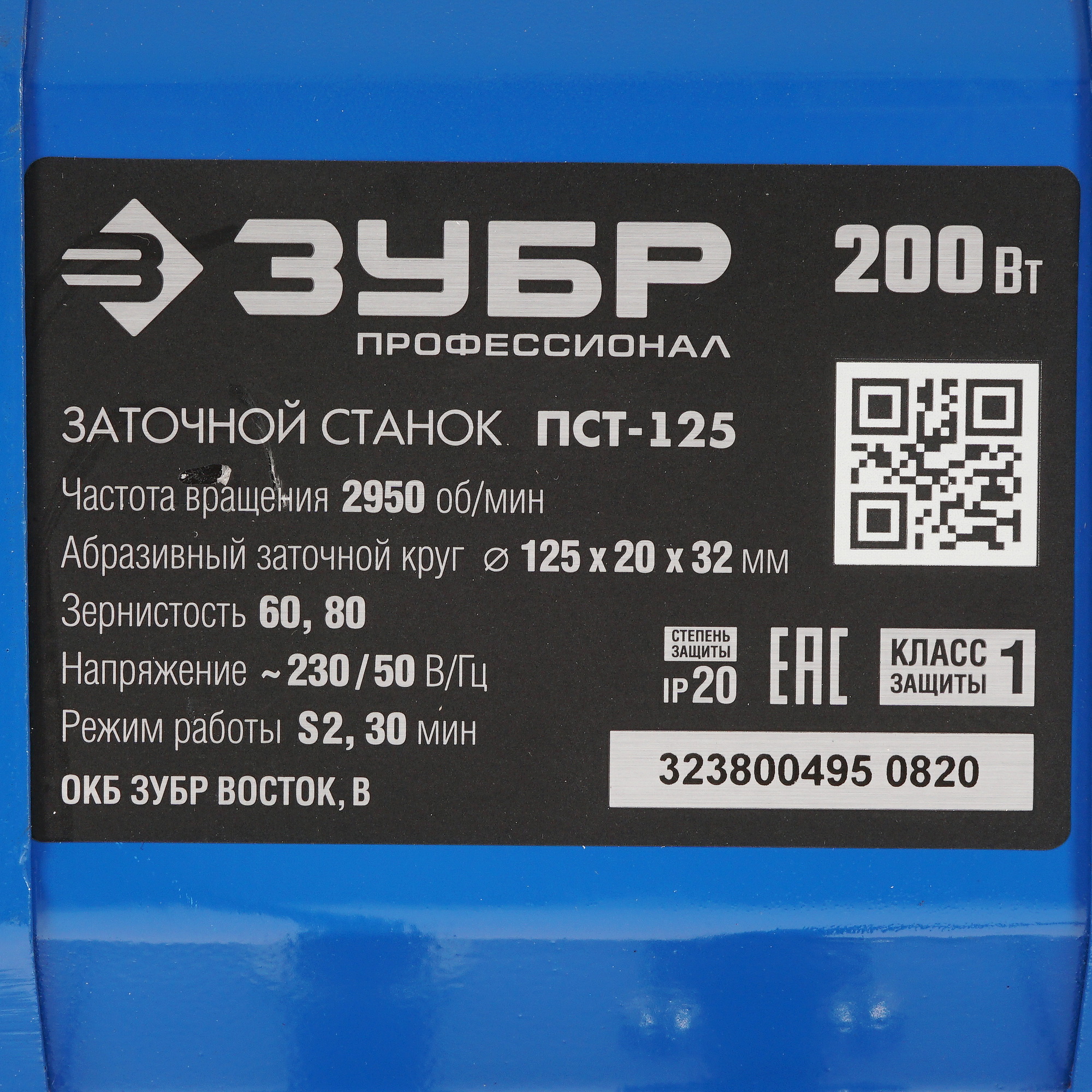 Точильный станок Зубр ПСТ-125 5305670 STDN-0010340 - Вид №5