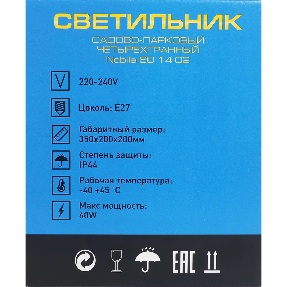 Светильник уличный подвесной 1xE27x60 Вт пластик цвет чёрный 82055841 STLM-2021749 ITALMAC  - Вид №5
