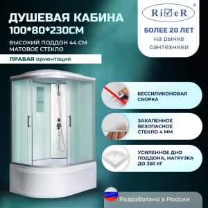 91959473 Душевая кабина River DSXL100/80/44/MT/R высокий поддон 100x80см STLM-1452587