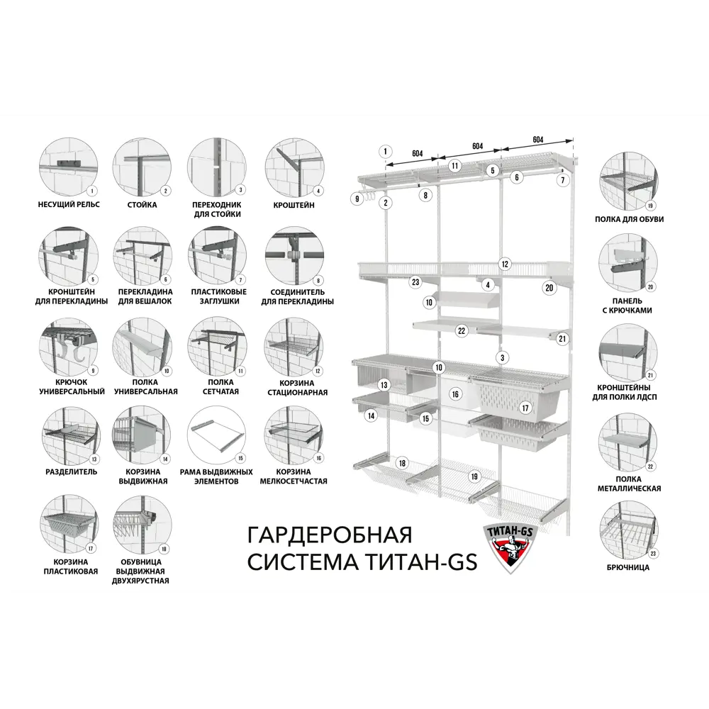 Переходник ТИТАН-GS для соединения стоек гардеробной системы 88791427 STLM-1092313 - Вид №5