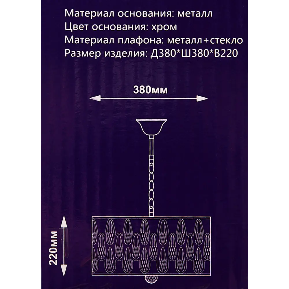 Люстра потолочная Семь огней Илана 6 ламп 18 м² цвет хром 85242588 STLM-2131935  - Вид №10