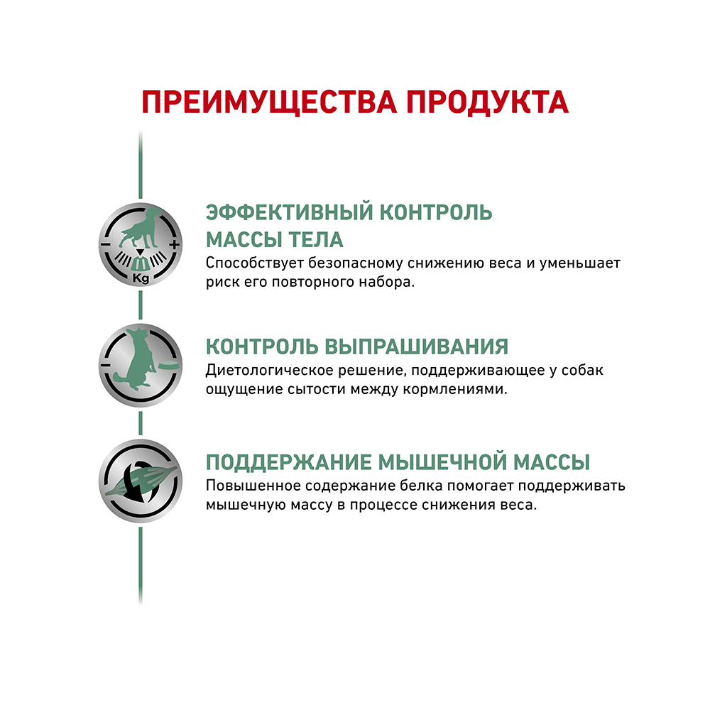 Т0023177 Корм для собак RC Vet Diet Wieght Management при ожирении, птица конс. 410г ROYAL CANIN  - Вид №2