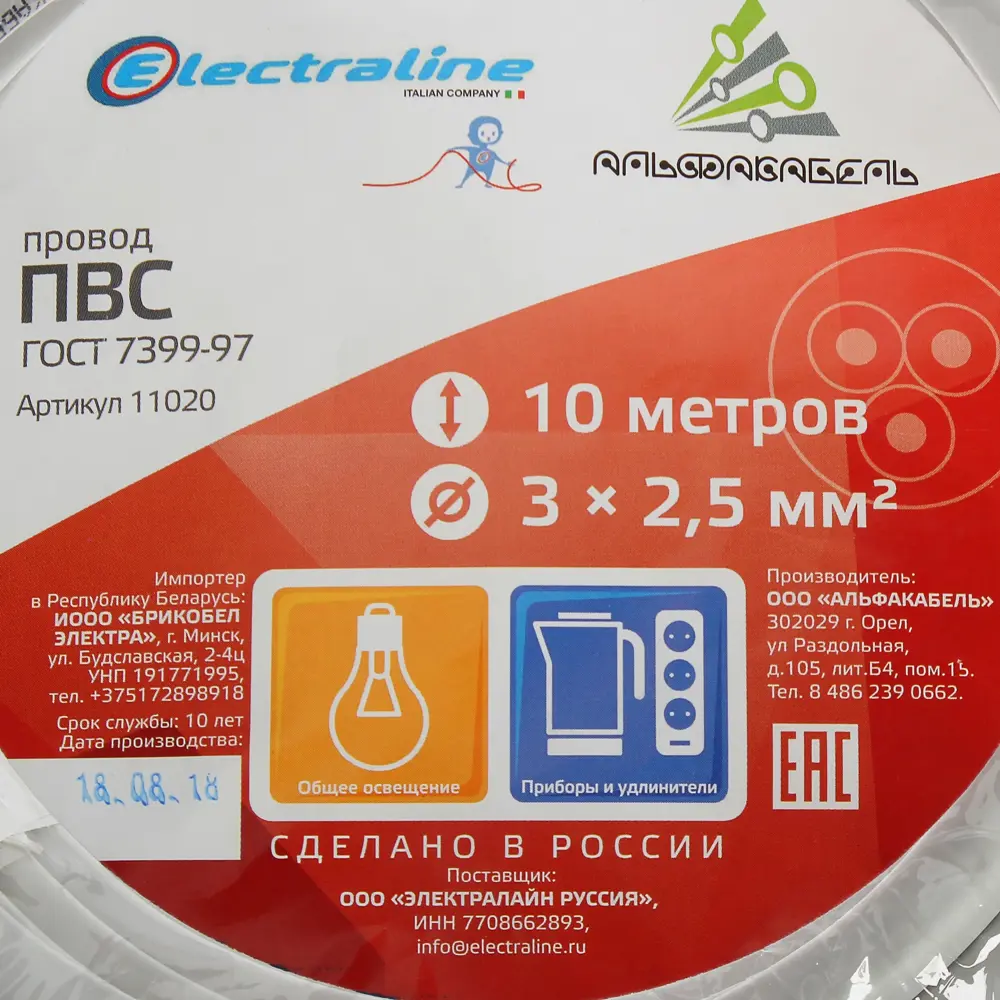 Провод Electraline ПВС 3х2.5, 10 м, ГОСТ STLM-2131381 - Вид №3