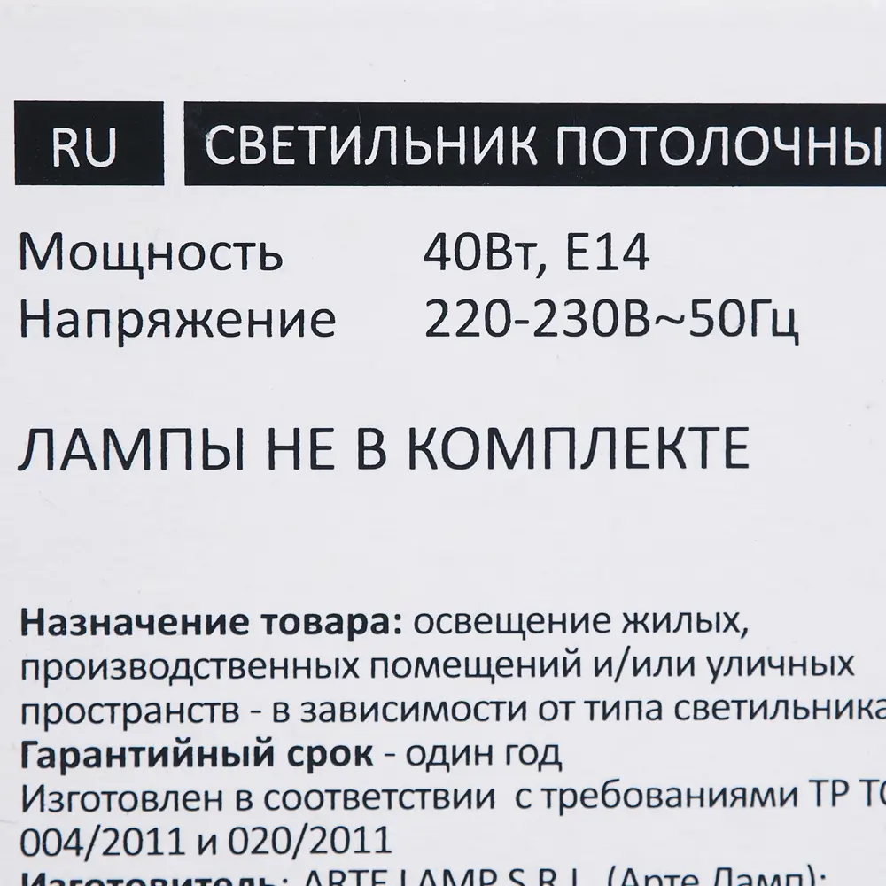 Трековый светильник Spiro со сменной лампой E14 40 Вт 2 м² цвет черный 82061862 STLM-2101631 Arte Lamp  - Вид №6