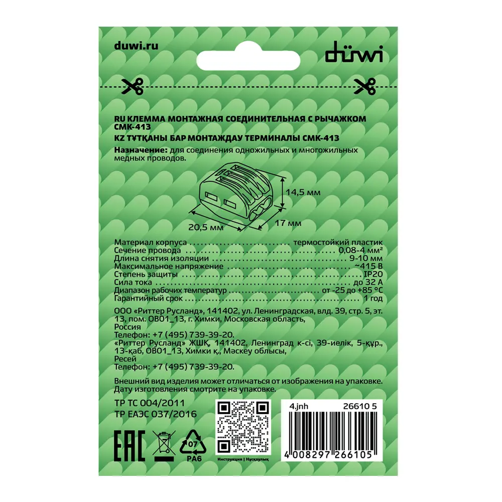 Клеммы соединительные монтажные с рычажком Duwi СМК 222-413 3-проводные 4мм² серые 5шт 26610 5 STLM-2076983 - Вид №6