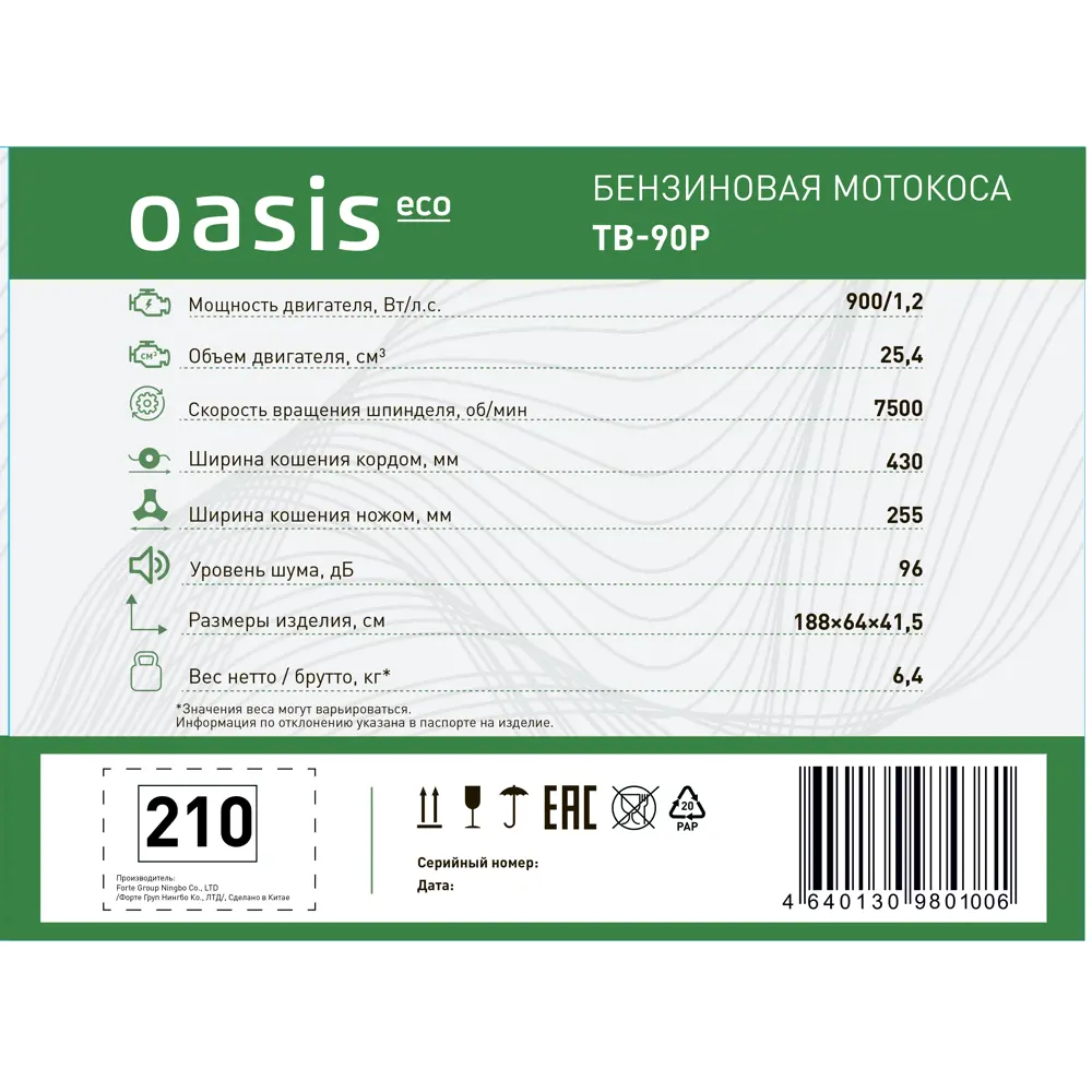 Мотокоса бензиновая Oasis TB-90P ECO 1.2 л.с. 89378592 STLM-2065368  - Вид №2
