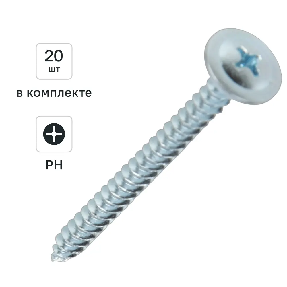 Саморезы Dilwis для металла острые оцинкованные 4.2x50 мм (20 шт) 89386325 STLM-1569183