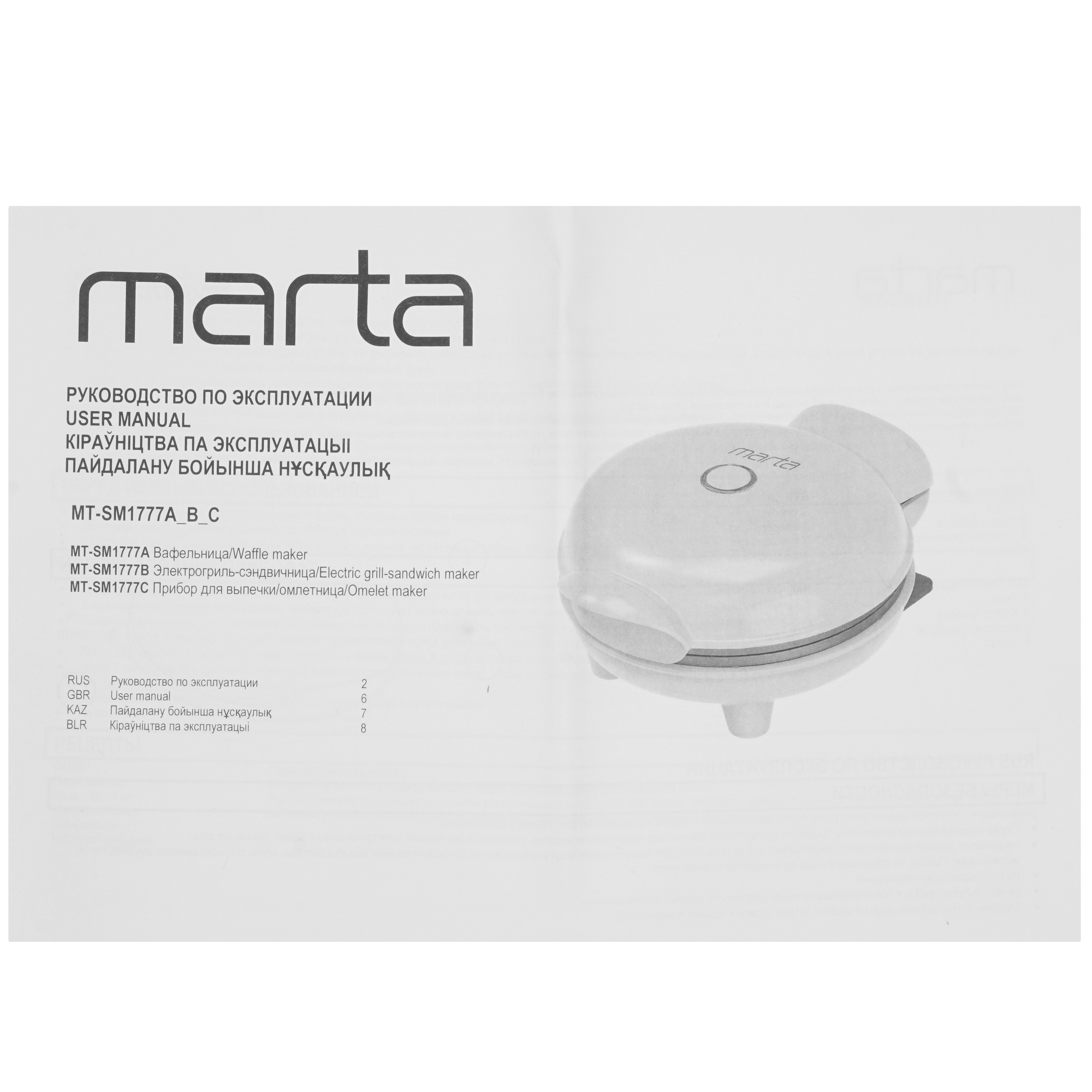 9226506 Универсальный пекарь MARTA MT-SM1777C розовый STDN-0093376 - Вид №5