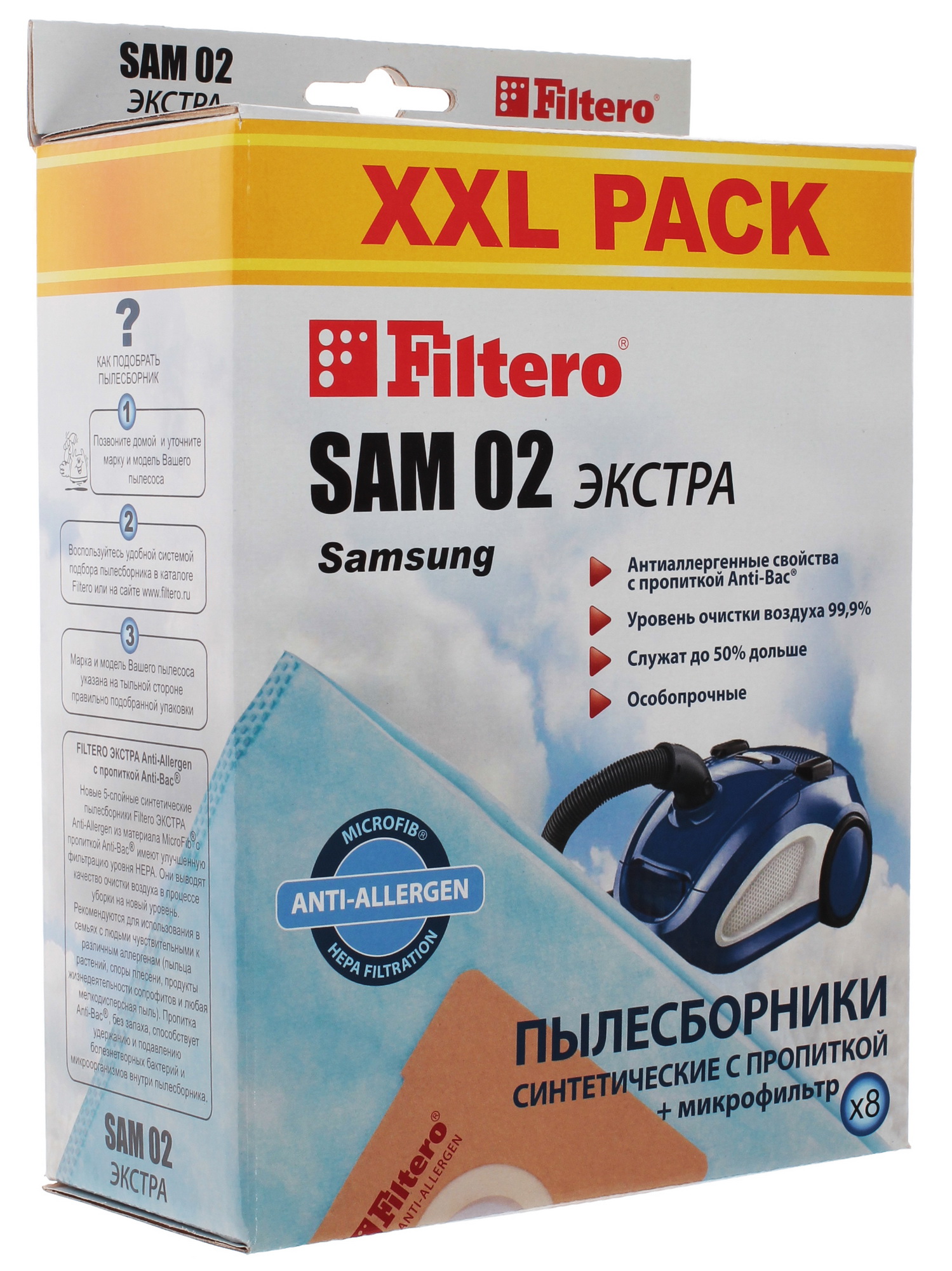 1087811 Комплект пылесборник и фильтр Filtero SAM 02 XXL PACK STDN-0099951