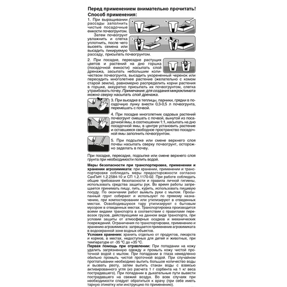 Грунт Гера Keva Bioterra универсальный 40 л 89096942 STLM-2170356 Santreyd  - Вид №2