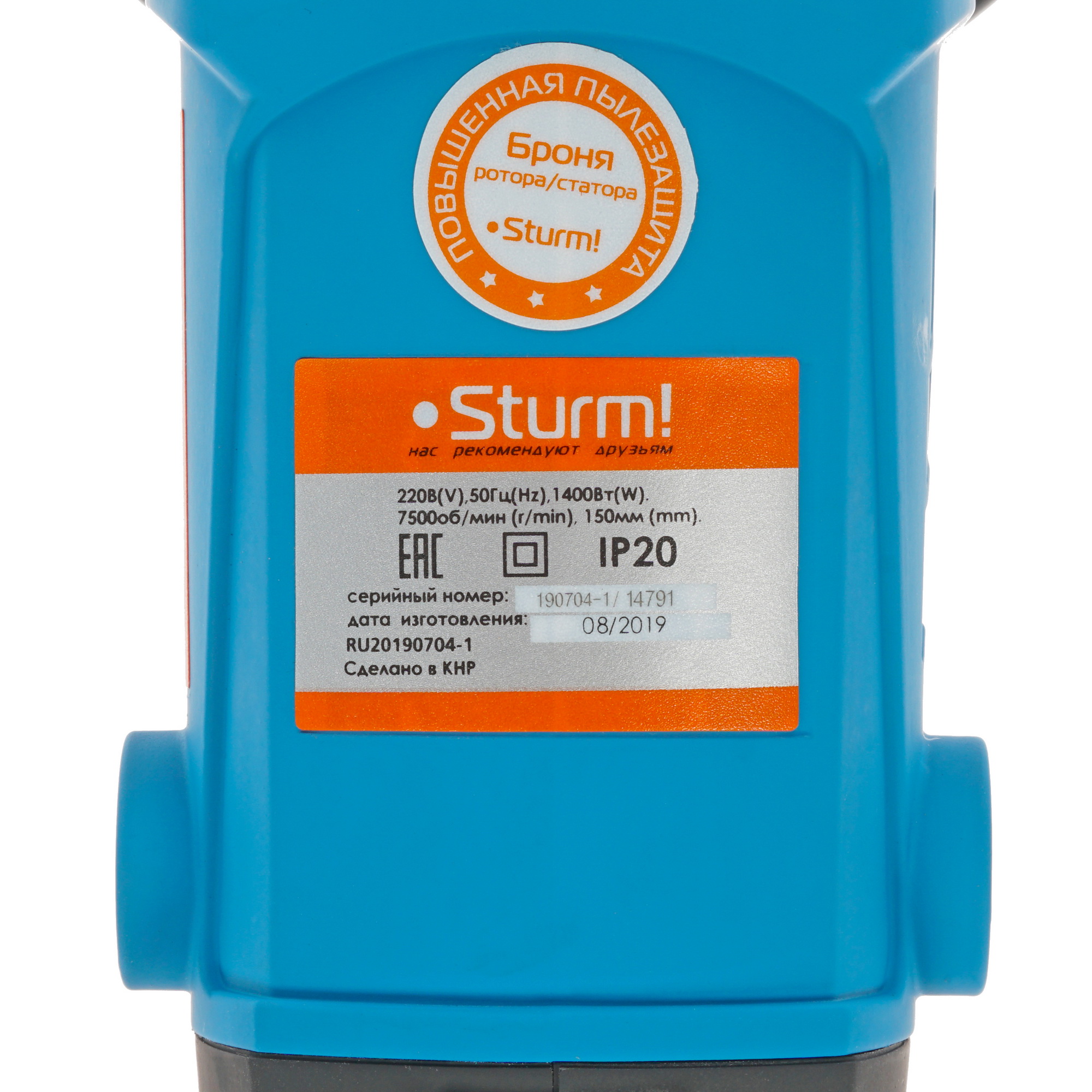 Углошлифовальная машина (УШМ) Sturm! AG95151P 1085961 STDN-0011357 - Вид №4